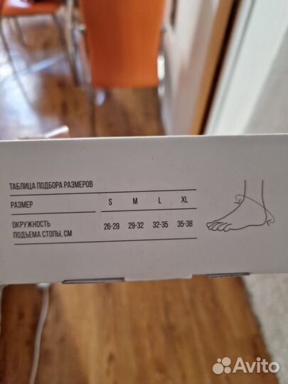 Ортез для голеностопа