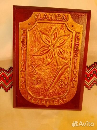 Сувенир из Румынии 1985 год.Винтаж