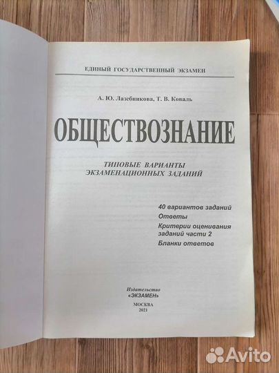 Сборники егэ
