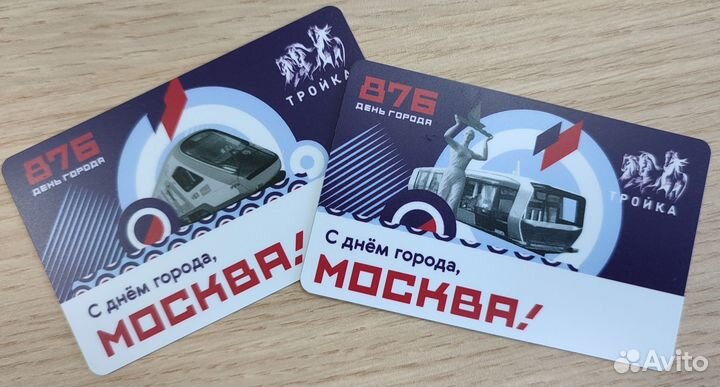 Комплект карт Тройка 