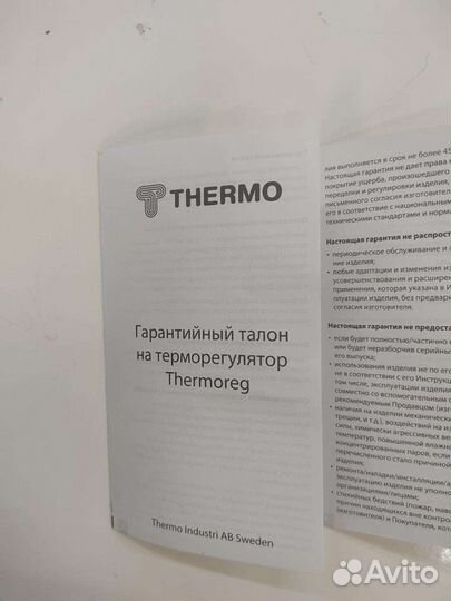 Терморегулятор thermoreg TI-300 для теплого пола