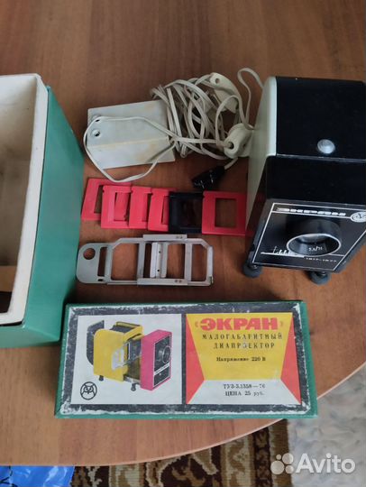 Диапроектор