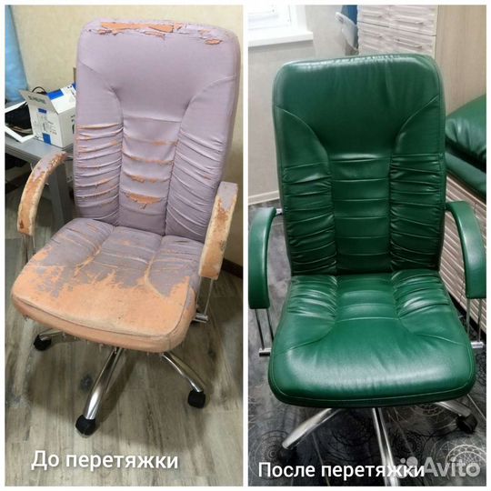 Перетяжка компьютерных кресел