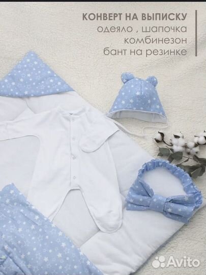 Конверт на выписку