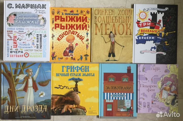 Волшебный мелок. Бабушкины сказки. Олейников