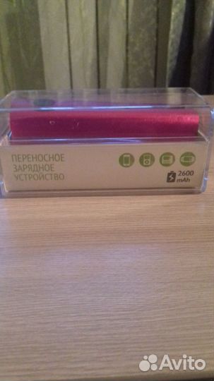 Зарядник внешний аккумулятор 2600 mAh