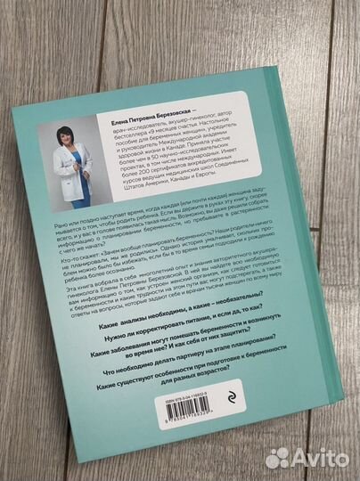 Книги для беременных