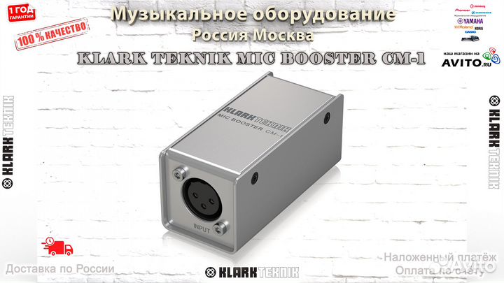 Klark Teknik MIC Booster CM-1 предусилитель Новый