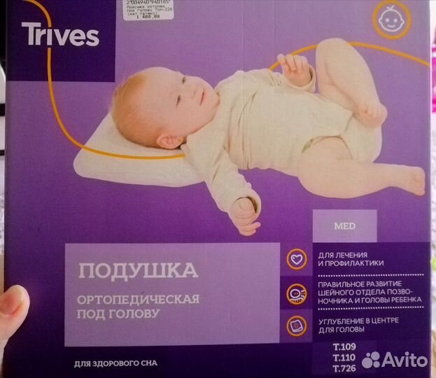 Подушка ортопедическая для детей новая