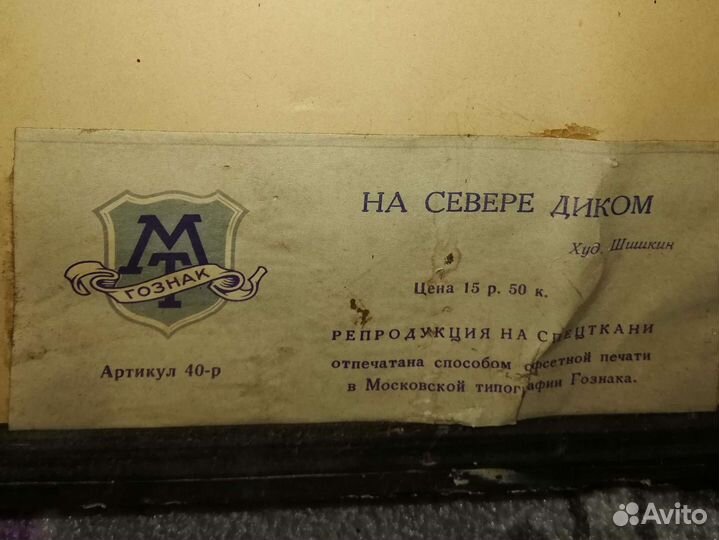 Репродукции картин