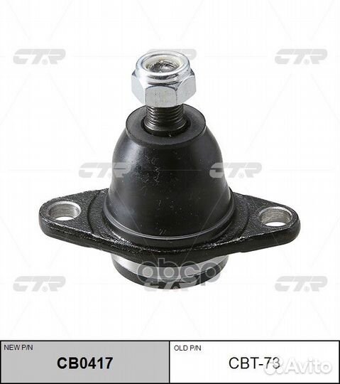 Опора шаровая Toyota Lite/Townace, T.U.V (96-06)