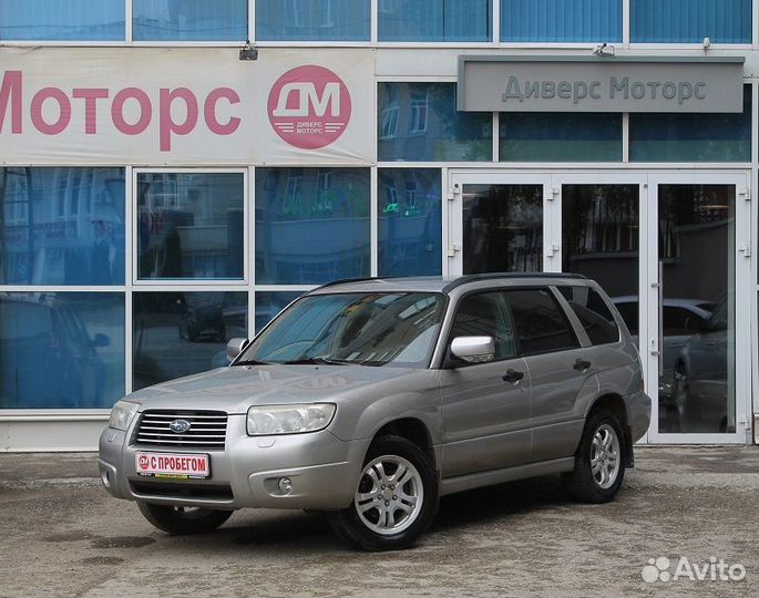 Subaru Forester 2.0 МТ, 2006, 216 000 км