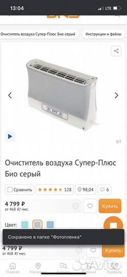 Очиститель воздуха