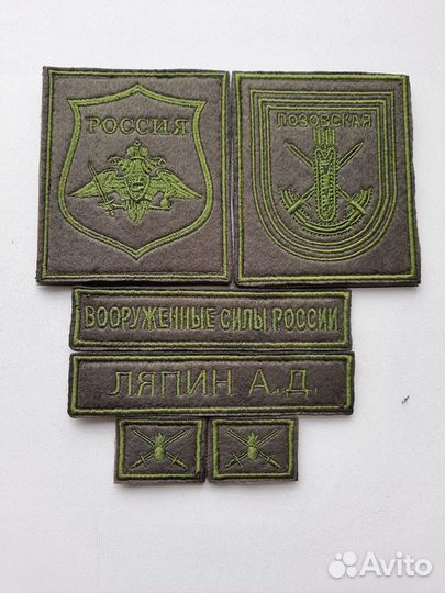 Шевроны нашивки