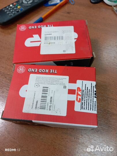 Рулевые наконечники