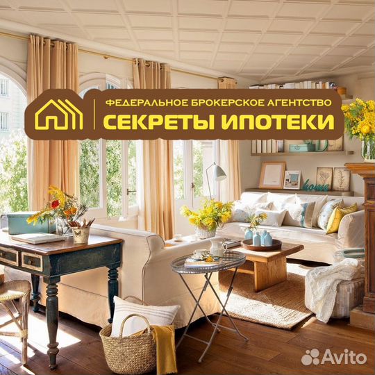 Ипотечный брокер