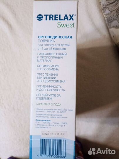 Ортопедическая подушка для новорожденных