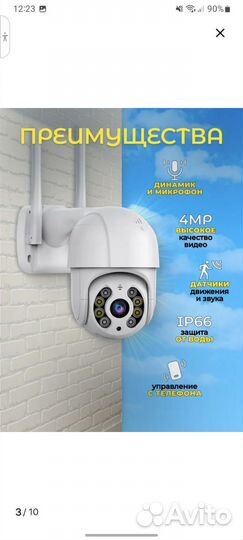 Камера видеонаблюдения умная