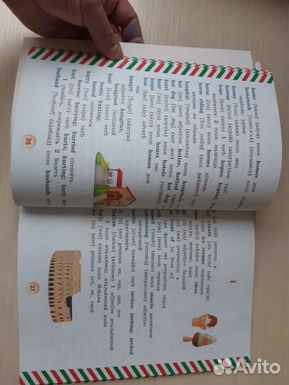 Книга Англо-русский и русско-английский словарь