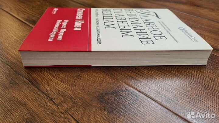 С. Кови, Д. Сони, Д. Ланье и У. Дэвис