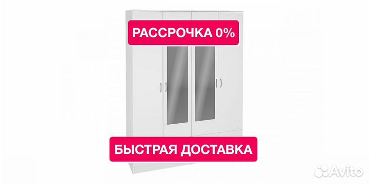 Шкаф Ронда