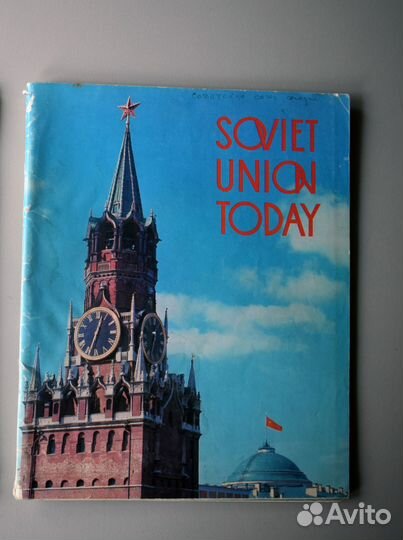 Журнал советский союз