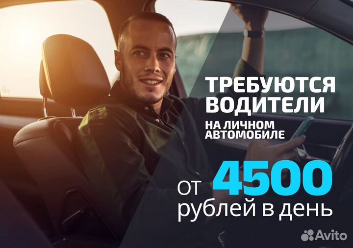 Водитель Taxi подработка в выходные
