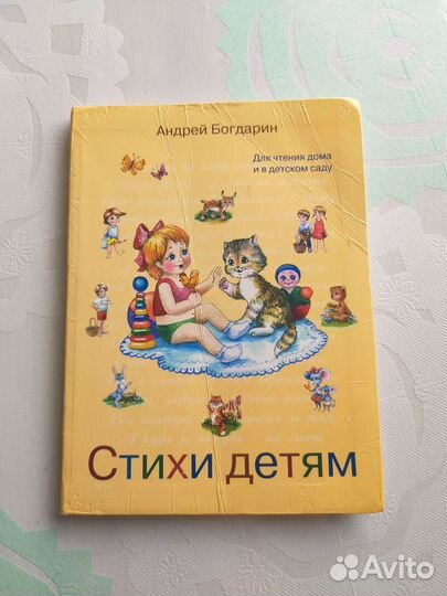 Книга для обучения чтению