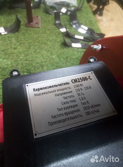 Кормоизмельчитель