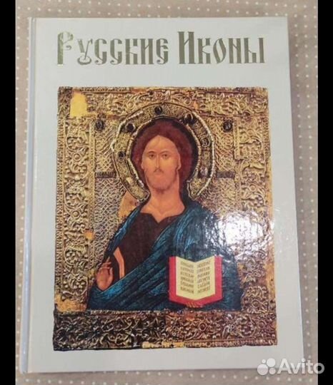 Русские иконы