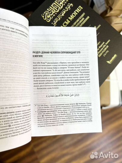 Исламские книги. Ужасы могил