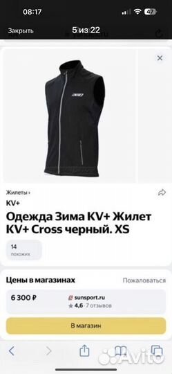 Жилетка лыжная kv+