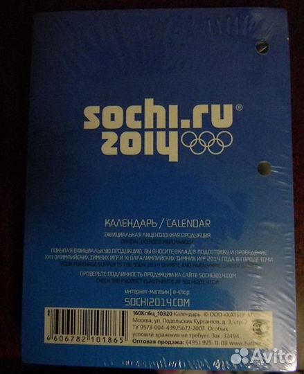 Сувенирная продукция к Олимпиаде в Сочи 2014