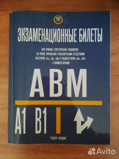 Экзаменационные билеты по пдд 2021 год