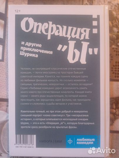 Коллекционная книга+диск Советское кино