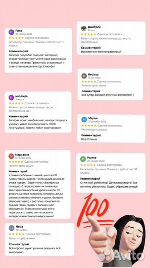 Репетитор по химии ЕГЭ и ОГЭ