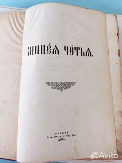 Церковные книги