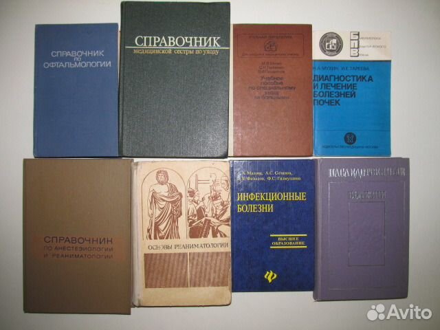 Медицина.Б.П.В.Здоровье и др