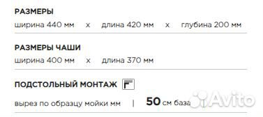 Мойка Kata 44-U be арт. 4993401