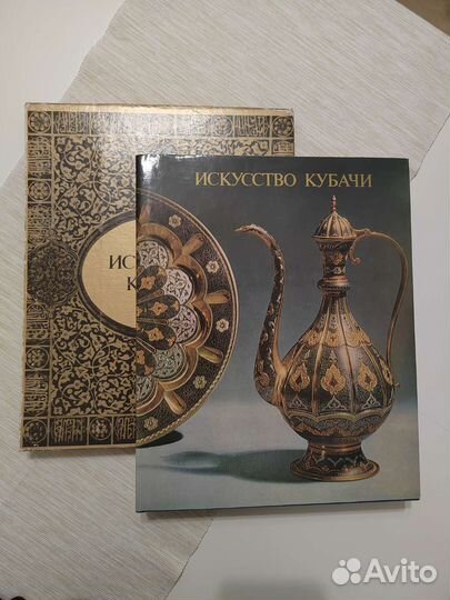 Альбом Искусство Кубачи