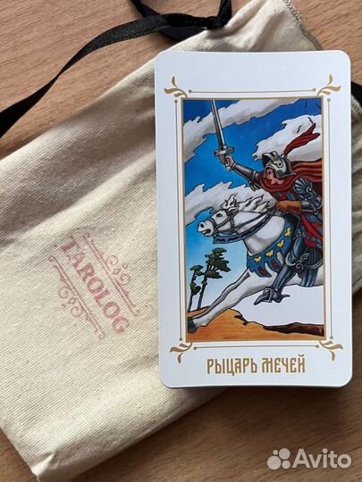 Карты taro уэйта, гадание