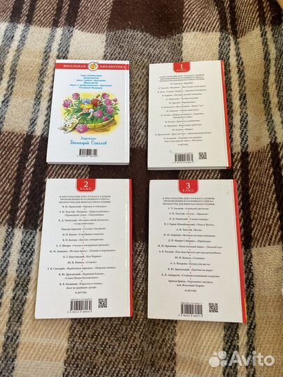 Книги,хрестоматия
