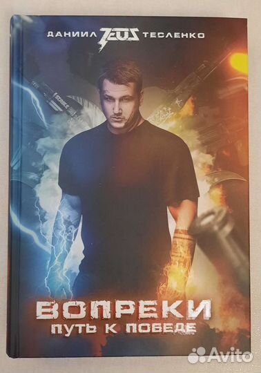 CS:GO Автобиография Zeus-a