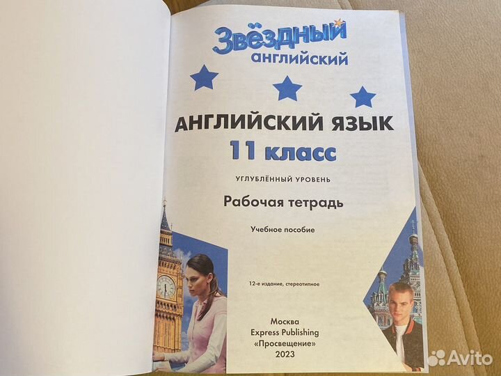 Starlight, Spotlight