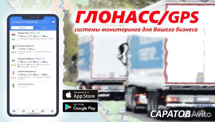 Глонасс датчики уровня топлива