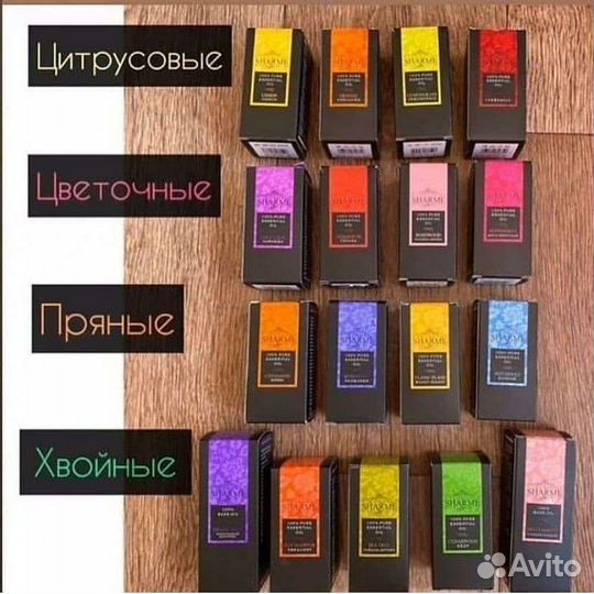 Эфирные масла (натуральные)
