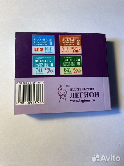 Карманный справочник ОГЭ/ЕГЭ химия