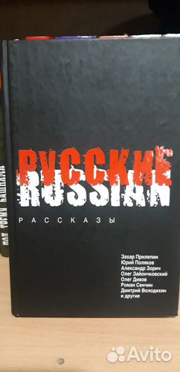 Книги Пелевин, Мураками, Стругацкие
