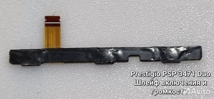 Запчасти Prestigio PSP 3471 Duo