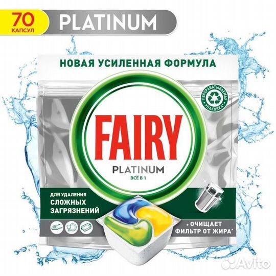 Капсулы для посудомоечной машины Fairy Platinum